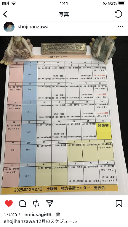 半澤正司オープンバレエスタジオの講師紹介